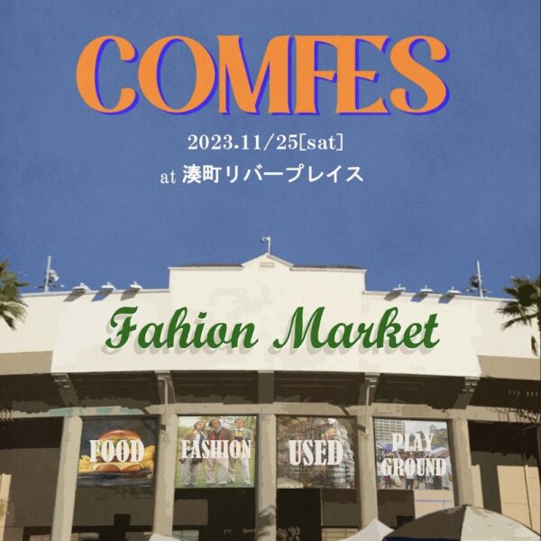 11月25日開催！関西最大級のファッションフェス「COMFES」